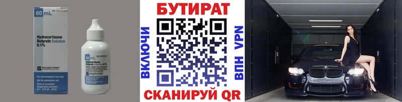 Бутират оксана  цены наркотик  площадка состав  Отрадный 