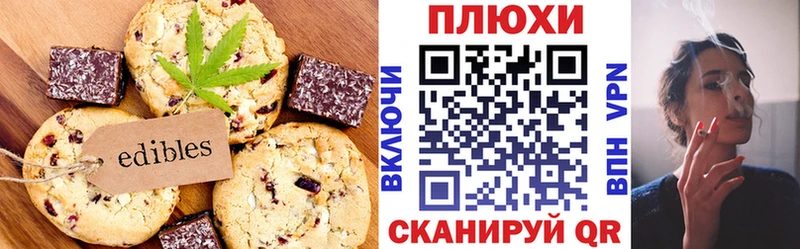 хочу наркоту  Отрадный  Печенье с ТГК конопля 