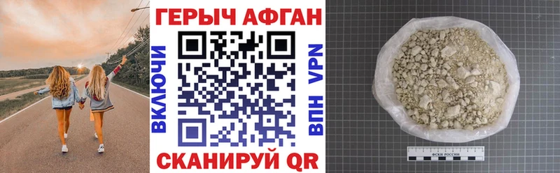 ГЕРОИН Афган  наркотики  Отрадный 
