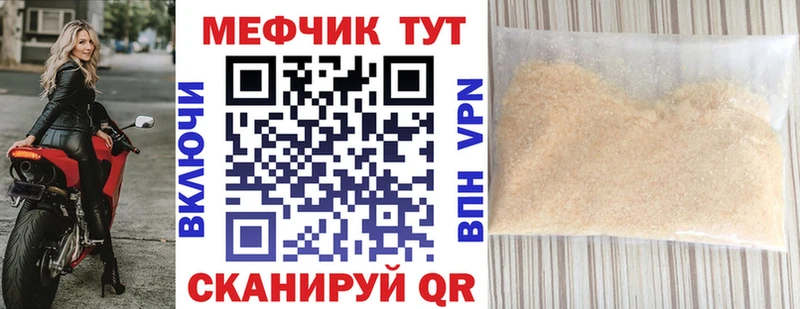 МЯУ-МЯУ mephedrone darknet как зайти Отрадный хочу наркоту