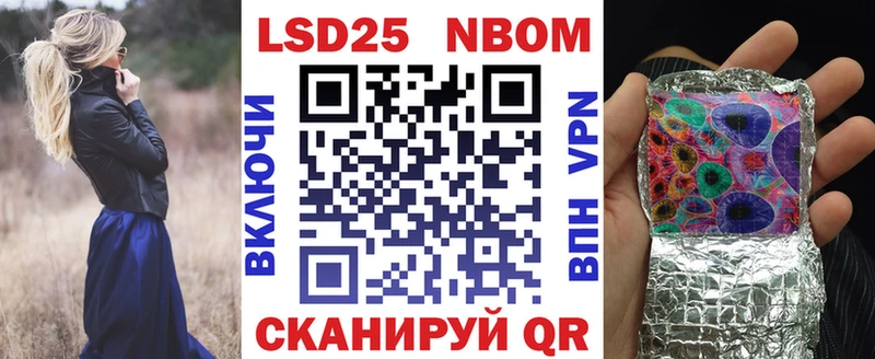Марки 25I-NBOMe 1,5мг Отрадный